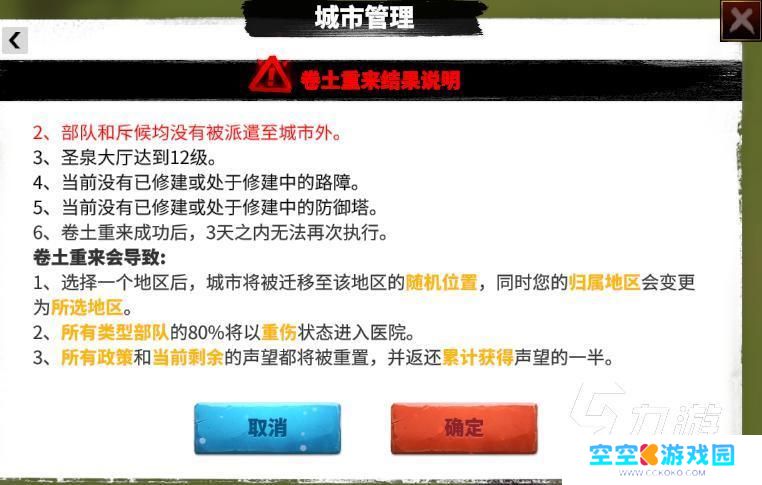 万龙觉醒怎么选择换区服玩 万龙觉醒新赛季玩法攻略