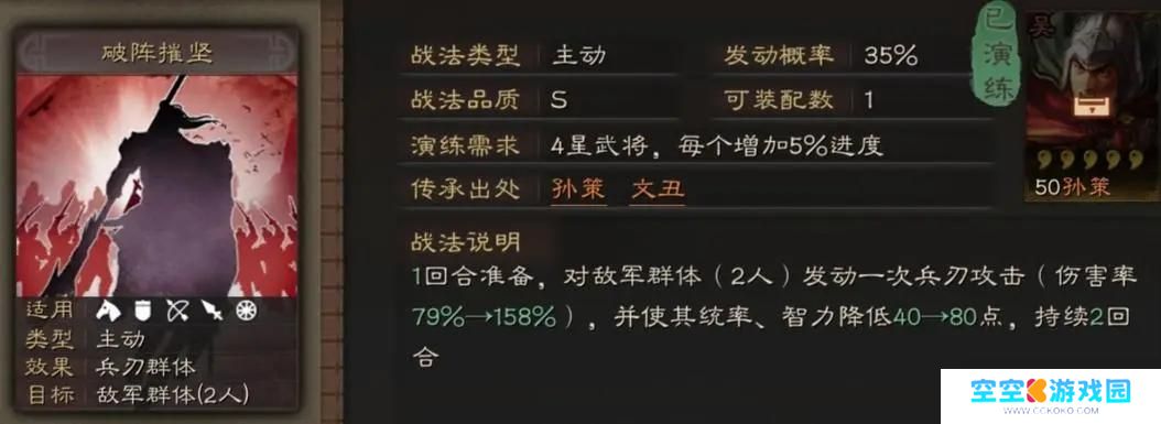 三国群英传鸿鹄霸业怎么打6级地 三国志战略版6级地占领策略