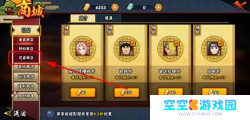 火影忍者手游如何获得带土 火影忍者手游如何获得少年带土