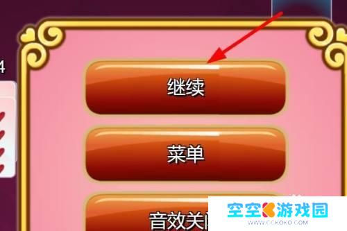 纸牌人生怎么暂停 德州扑克游戏如何暂停