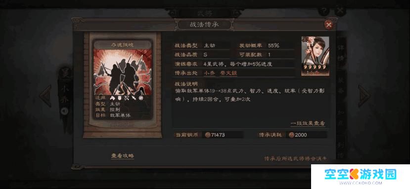 三国群英传鸿鹄霸业怎么打6级地 三国志战略版6级地占领策略