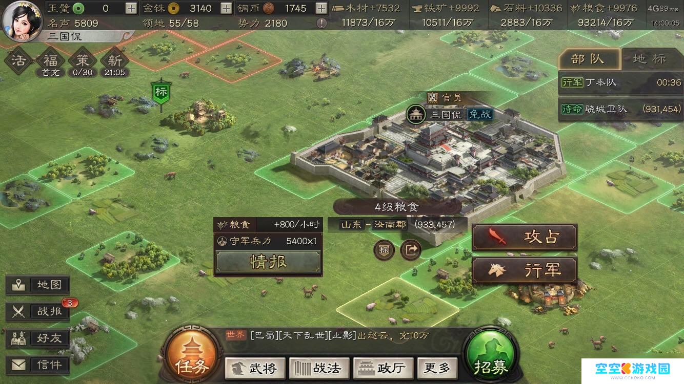 三国群英传鸿鹄霸业怎么打6级地 三国志战略版6级地占领策略