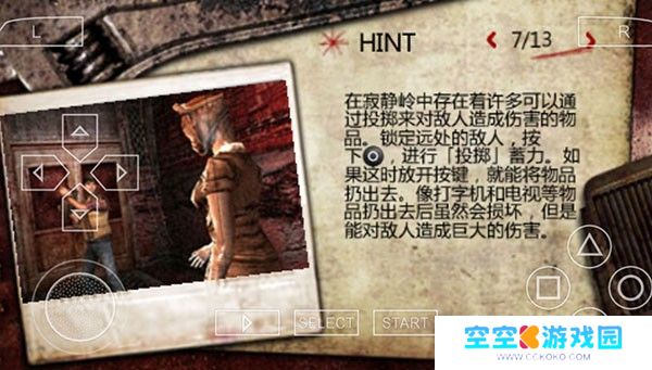 寂静岭手游