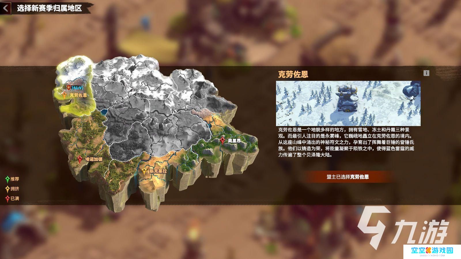 万龙觉醒怎么选择换区服玩 万龙觉醒新赛季玩法攻略