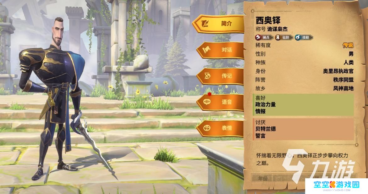 万龙觉醒怎么选择换区服玩 万龙觉醒新赛季玩法攻略