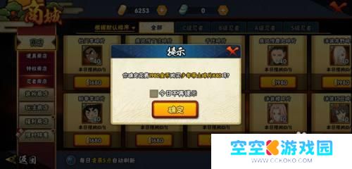 火影忍者手游如何获得带土 火影忍者手游如何获得少年带土