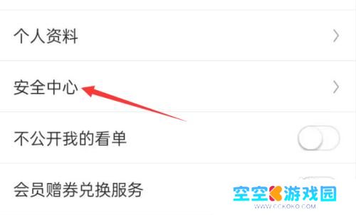 咪咕快游如何更换绑定手机号 咪咕视频APP如何更换已绑定手机