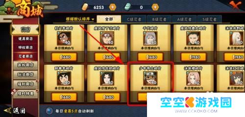 火影忍者手游如何获得带土 火影忍者手游如何获得少年带土