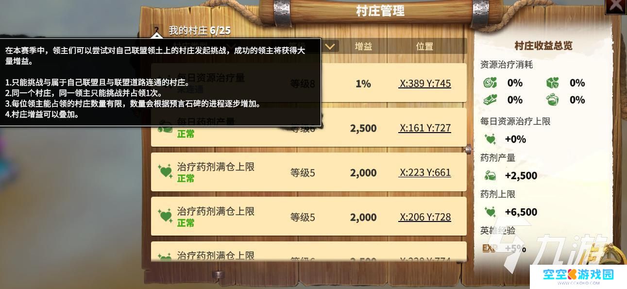 万龙觉醒怎么选择换区服玩 万龙觉醒新赛季玩法攻略