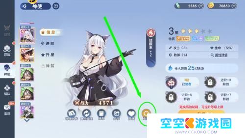 镇魂街破晓如何卡牌重制 如何回收破晓序列神使的升级资源