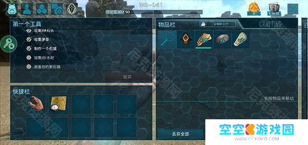 方舟生存进化手机版攻略