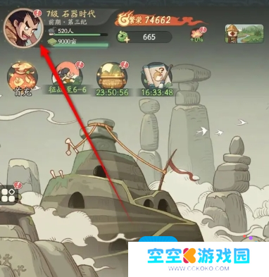 《时光大爆炸》头像框更换方法