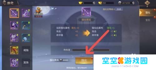 侠隐风云怎么加攻击 侠隐风云提高战斗力的技能强化方法