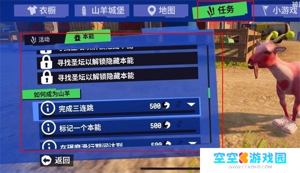 模拟山羊3全部解锁版下载