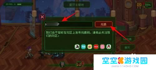 异星要塞怎么兑换 家园异星与猎人兑换码兑换步骤