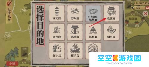 江南百景图如何切换城市 江南百景图人物居住城市更换方法