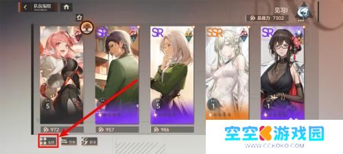 龙族卡塞尔之门怎么上阵五个人 龙族卡塞尔之门小队布阵攻略