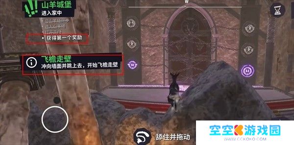 模拟山羊3全部解锁版下载