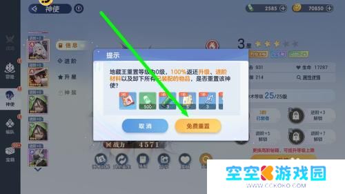 镇魂街破晓如何卡牌重制 如何回收破晓序列神使的升级资源