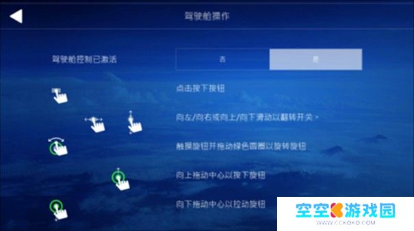 全球飞行模拟器