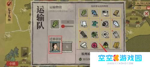 江南百景图如何切换城市 江南百景图人物居住城市更换方法