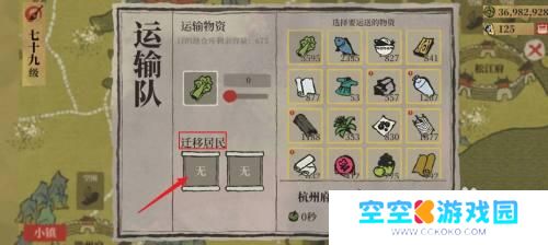 江南百景图如何切换城市 江南百景图人物居住城市更换方法