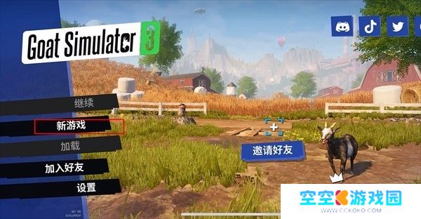 模拟山羊3全部解锁版下载