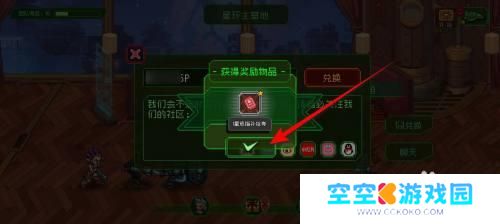 异星要塞怎么兑换 家园异星与猎人兑换码兑换步骤