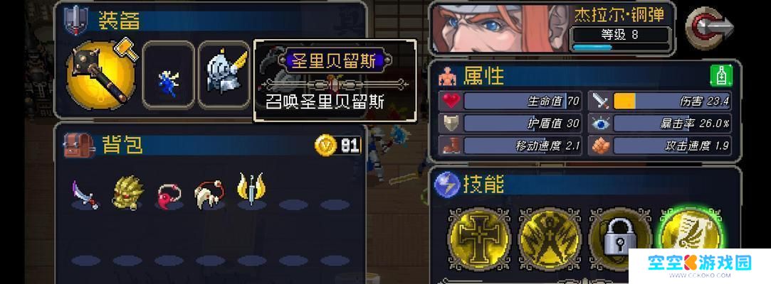 战魂铭人如何装备主要技能 战魂铭人高输出技能搭配攻略