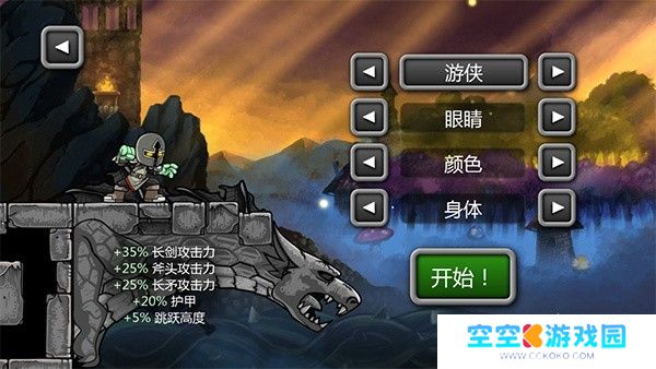 游侠