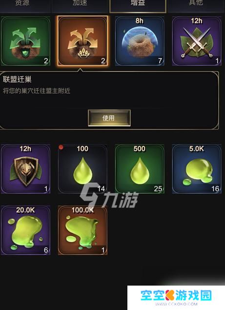 小小蚁国如何区域迁巢 小小蚁国迁移至联盟附近技巧