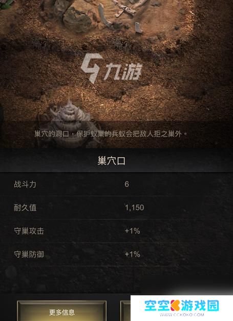 小小蚁国如何区域迁巢 小小蚁国迁移至联盟附近技巧