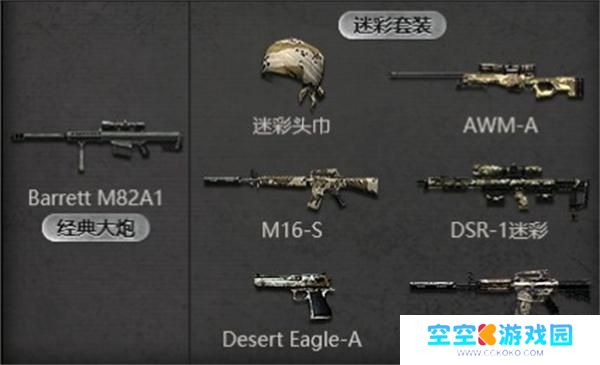 穿越火线怀旧服预约网址介绍 穿越火线怀旧服预约网址介绍