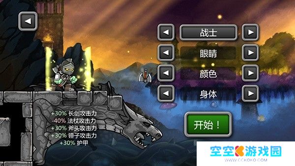 战士