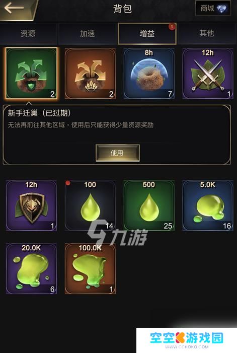 小小蚁国如何区域迁巢 小小蚁国迁移至联盟附近技巧