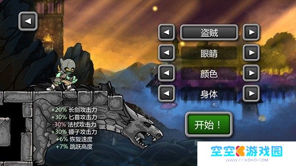 盗贼