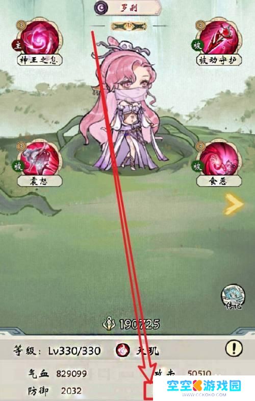 爆炒江湖如何看修炼技能 修仙绘卷游戏罗刹综合能力查看方法