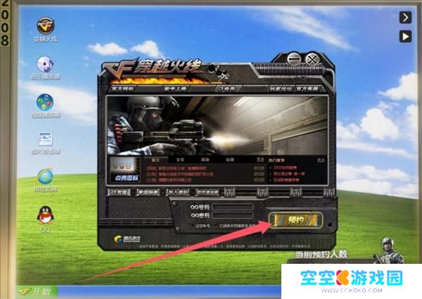 穿越火线怀旧服预约网址介绍 穿越火线怀旧服预约网址介绍