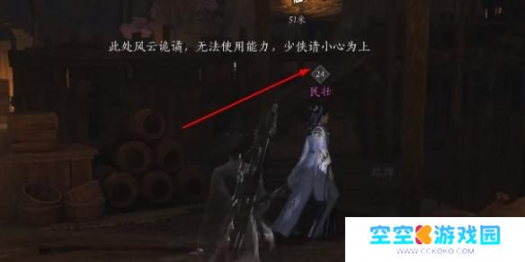 燕云十六声积矩九剑偷师位置介绍 燕云十六声积矩九剑偷师位置介绍