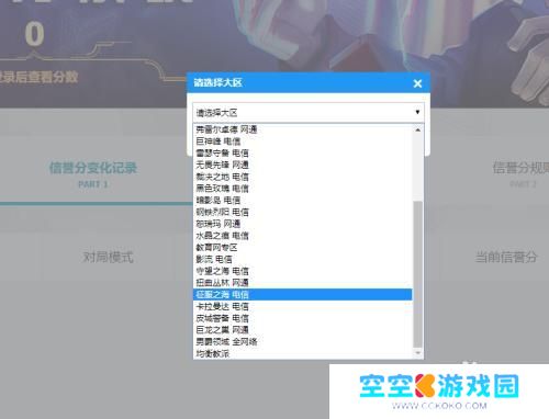 英雄联盟如何看信誉分 LOL信誉分查询步骤