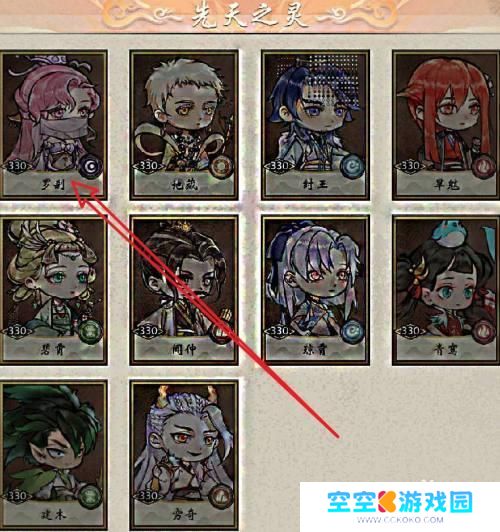 爆炒江湖如何看修炼技能 修仙绘卷游戏罗刹综合能力查看方法