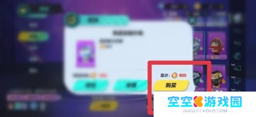 节奏大师怎么买皮肤 蛋仔派对皮肤怎么获得