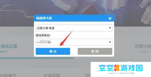 英雄联盟如何看信誉分 LOL信誉分查询步骤