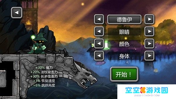 德鲁伊