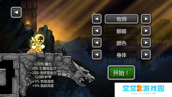 牧师