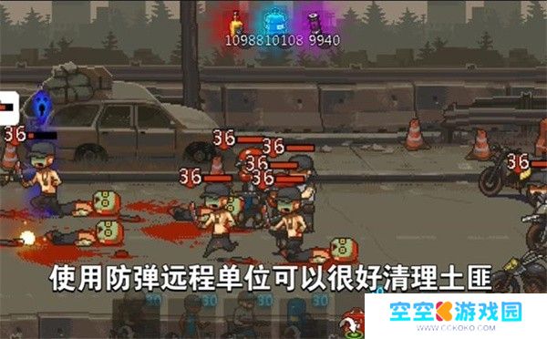 第九章土匪关应对技巧截图3