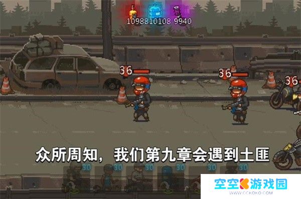 第九章土匪关应对技巧截图1