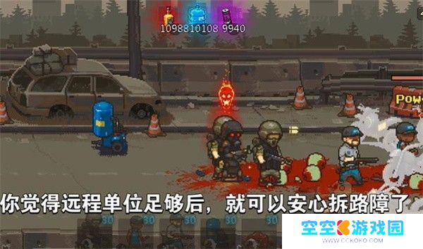 第九章土匪关应对技巧截图4