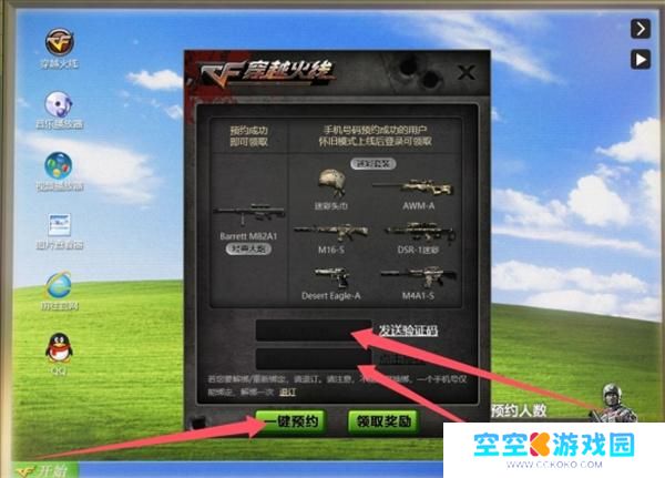 穿越火线怀旧服预约网址介绍 穿越火线怀旧服预约网址介绍