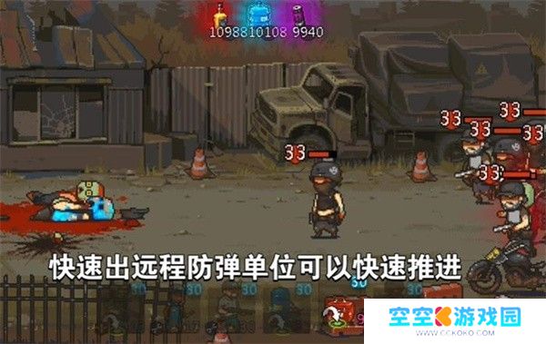 第九章土匪关应对技巧截图7